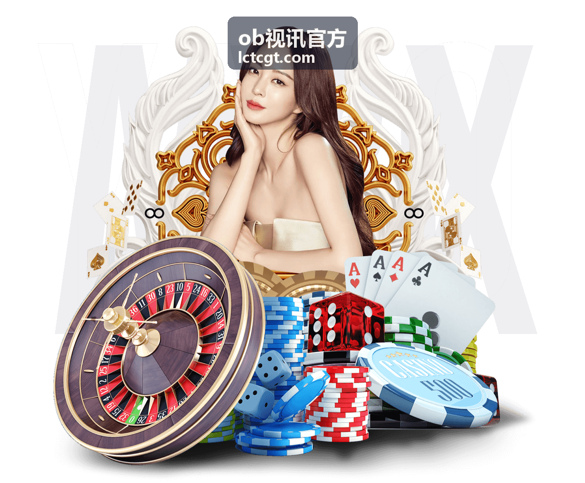 ob视讯官方专业客服支持